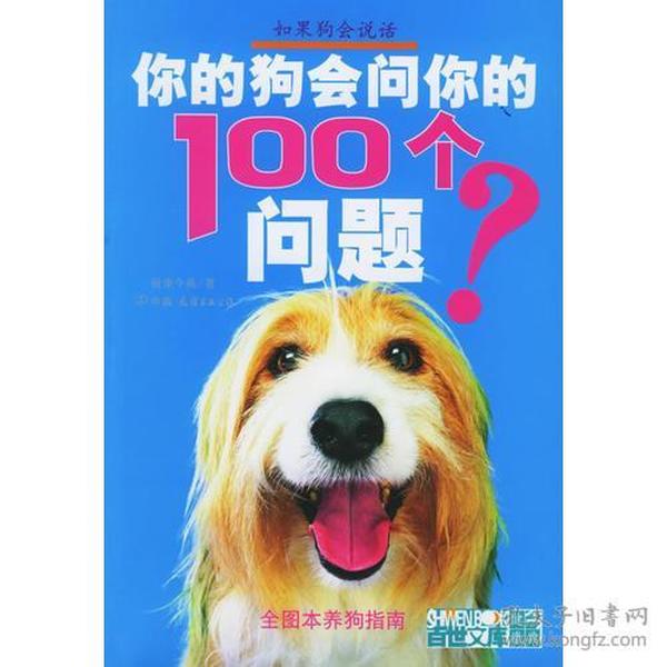 养幼犬的绝佳指南：如何正确照顾你的小狗